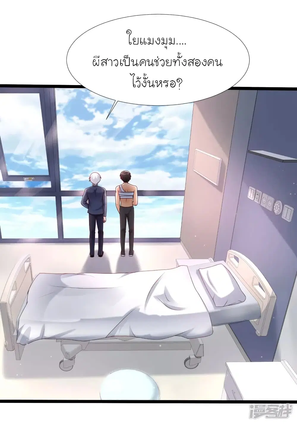 The Strongest Peach Blossom ตอนที่ 234 หน้า 19