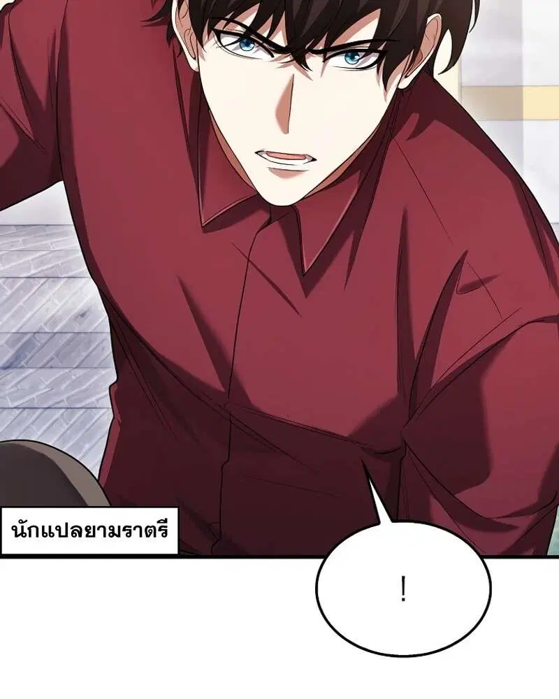 Mightiest Melee Magician สุดยอดจอมเวทย์สายประชิด ตอนที่ 54 หน้า 193