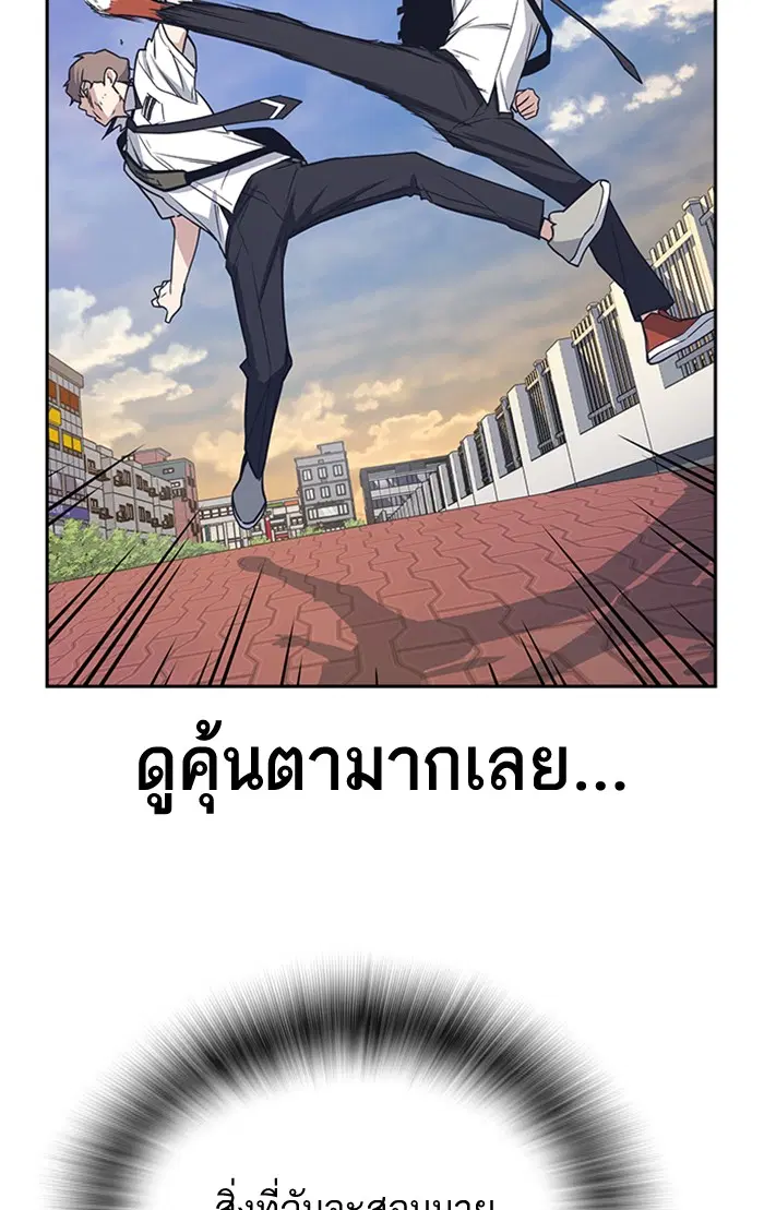 Study Group ตอนที่ 99 หน้า 134
