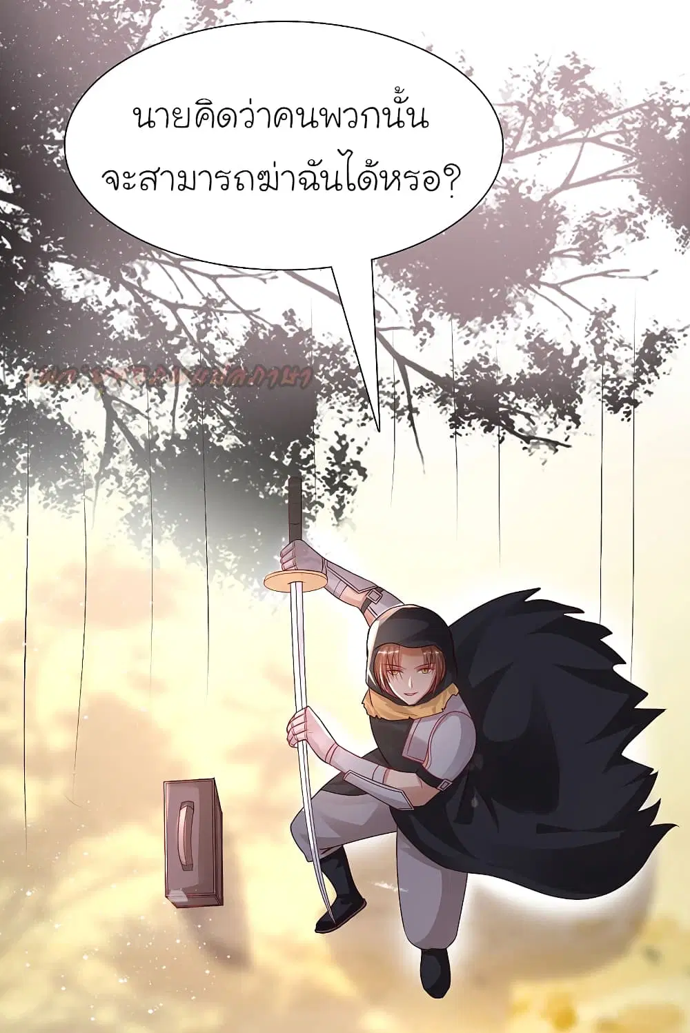 The Strongest Peach Blossom ตอนที่ 193 หน้า 33