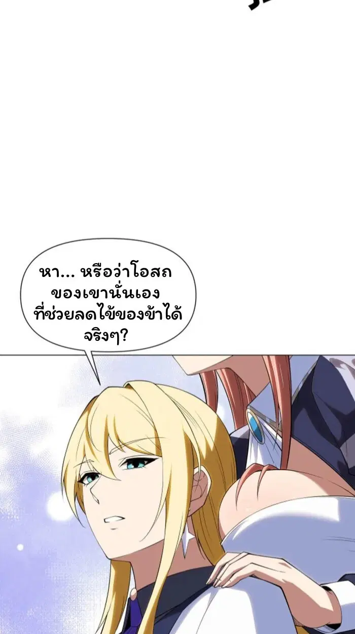 Forging an Industrial Empire in a Magical World – ก่อร่างสร้างจักรวรรดิอุตสาหกรรมในโลกเวทมนตร์ ตอนที่ 33 หน้า 40