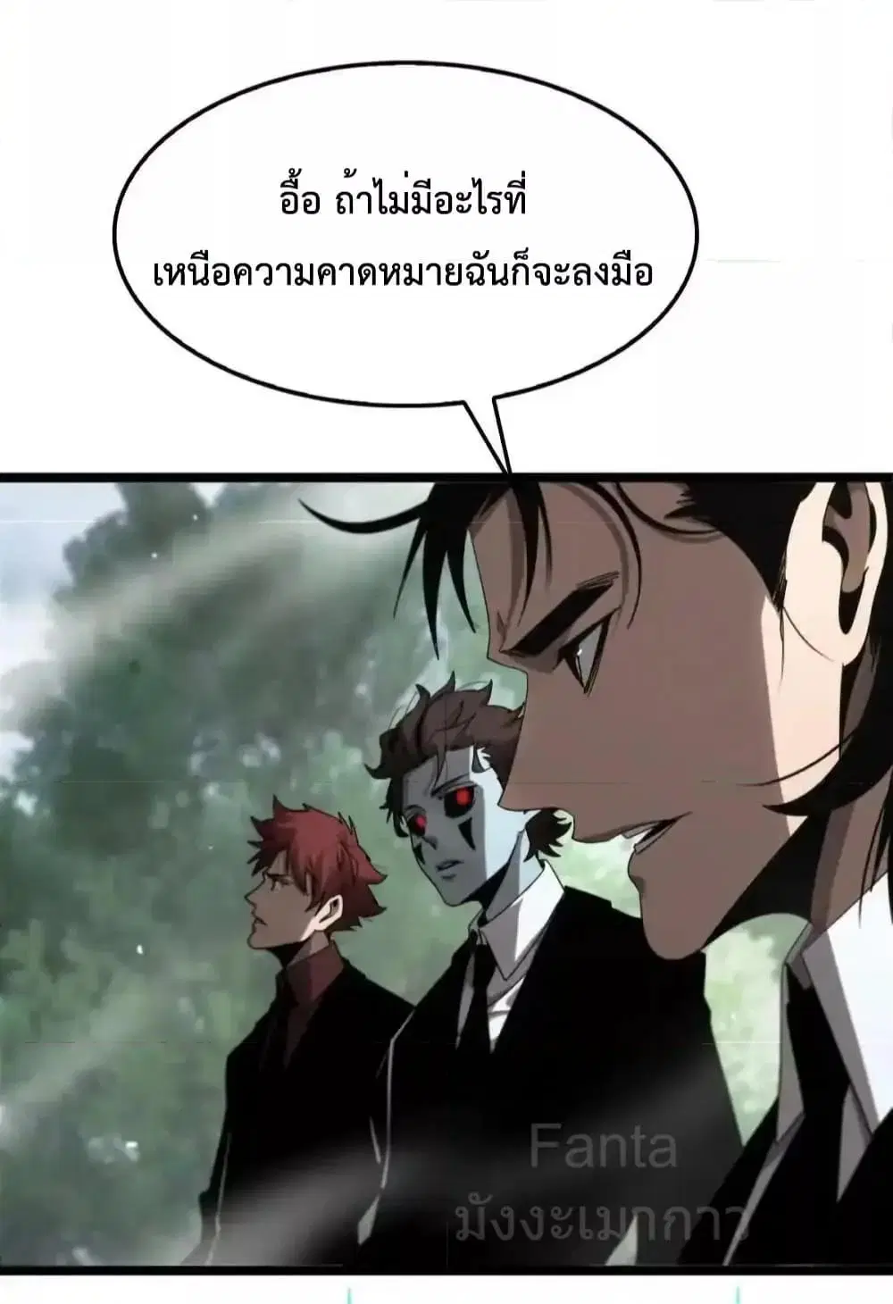 World’s Apocalypse Online ตอนที่ 228 หน้า 30
