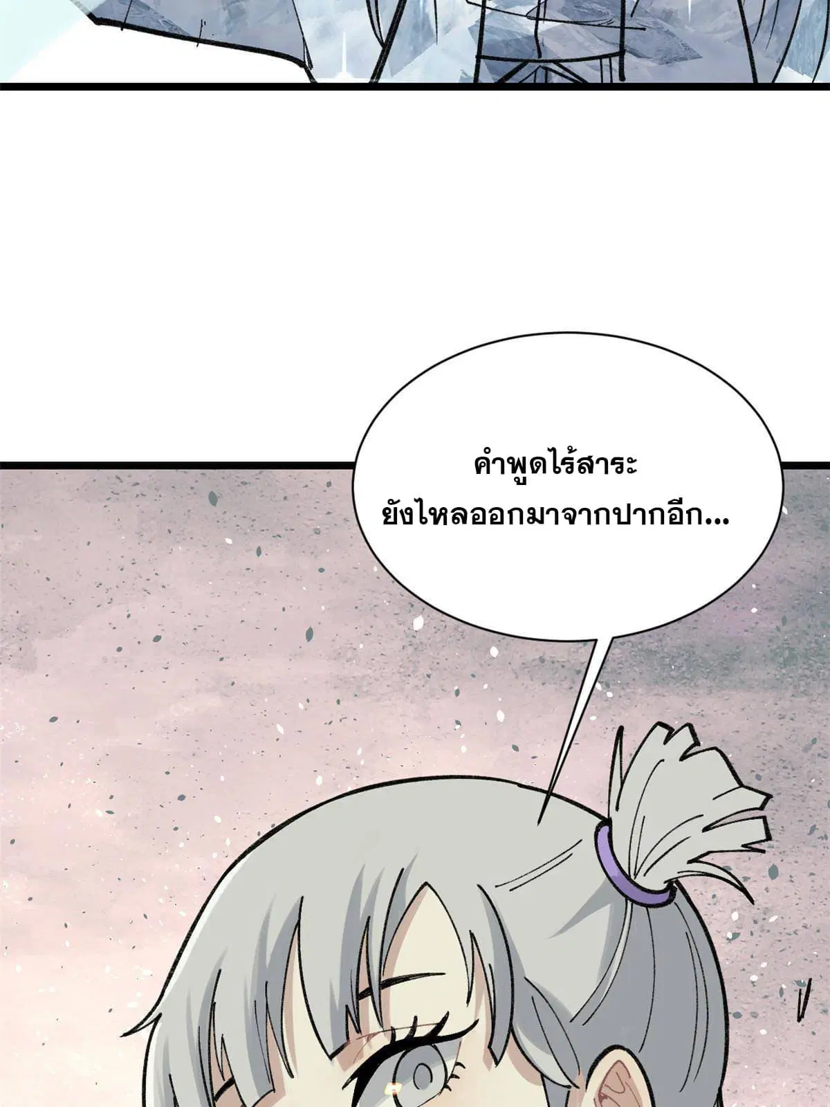 All Hail the Sect Leader ตอนที่ 145 หน้า 48