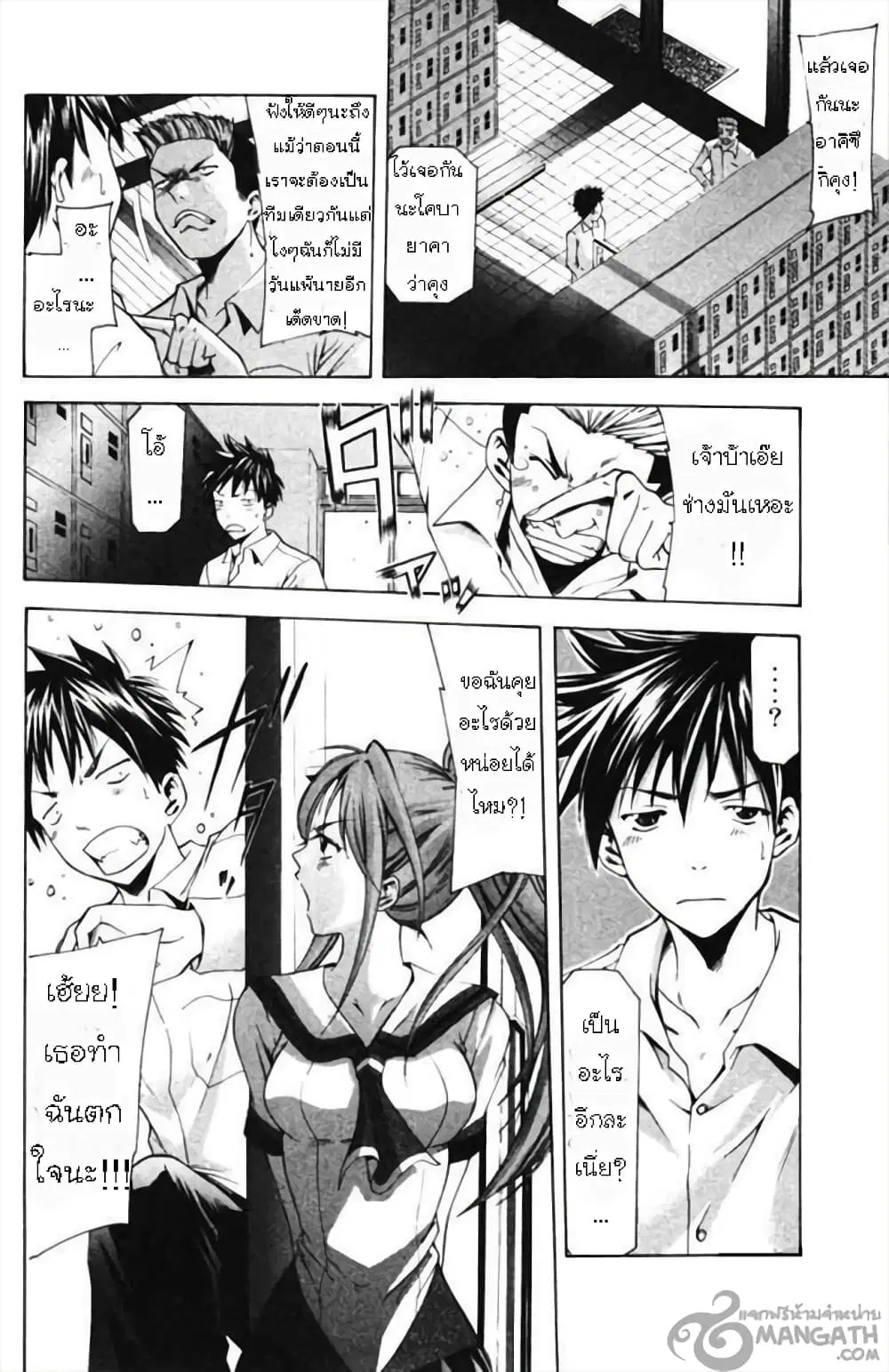 Suzuka ตอนที่ 55 หน้า 6