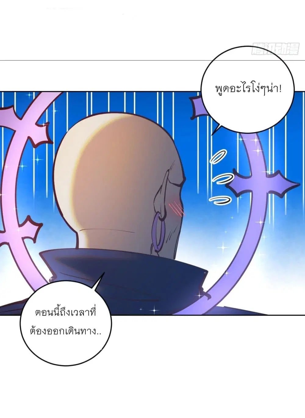 King Star Emperor ตอนที่ 244 หน้า 25