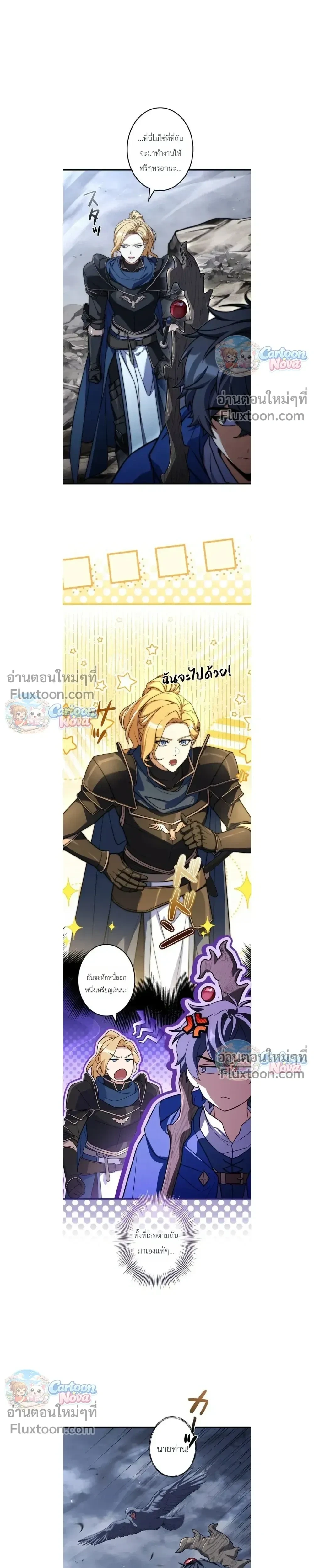 I Became a Wizard in a Medieval Fantasy World พลิกชีวิตจอมเวทในโลกแฟนตาซียุคกลาง ตอนที่ 27 หน้า 3
