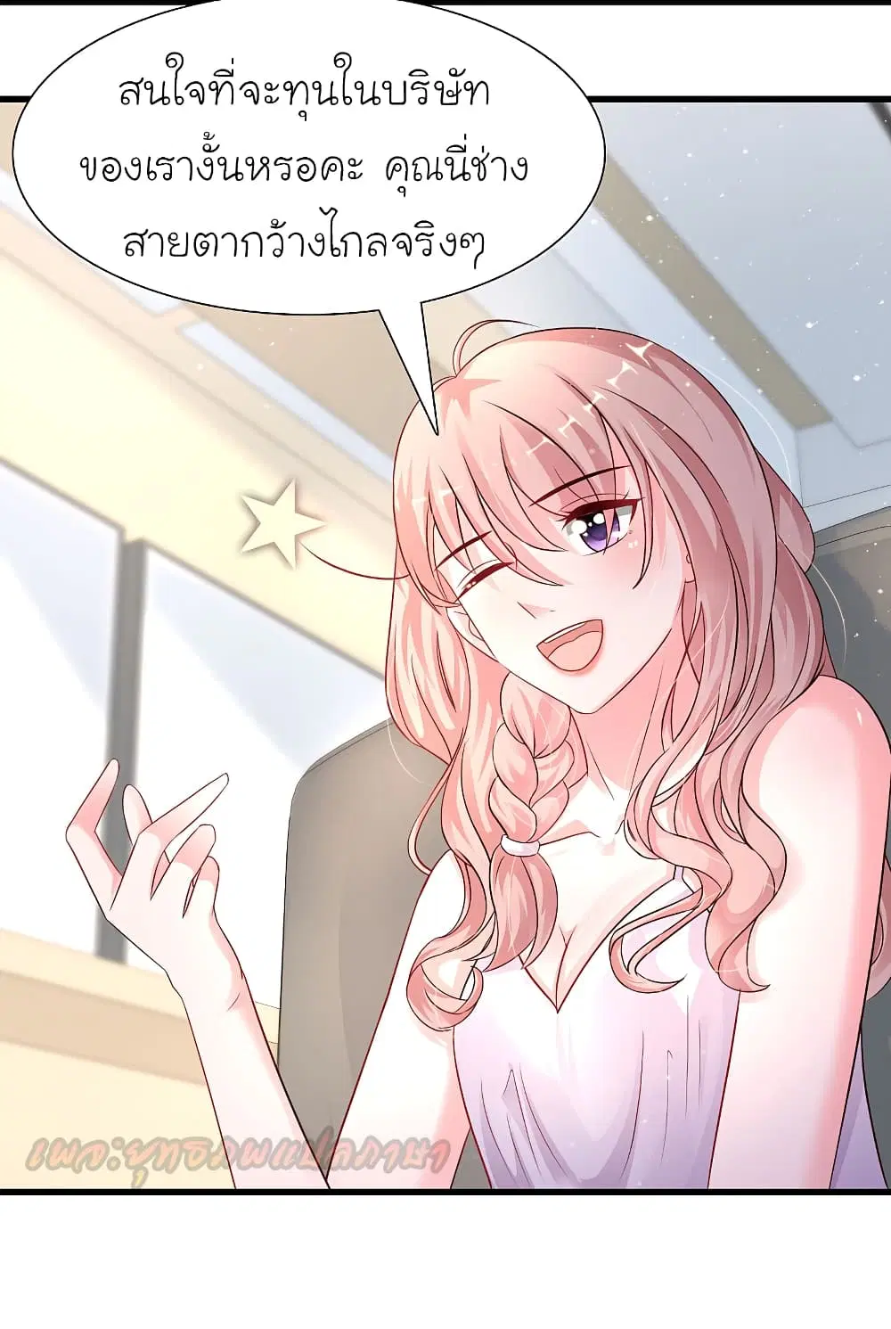 The Strongest Peach Blossom ตอนที่ 197 หน้า 11