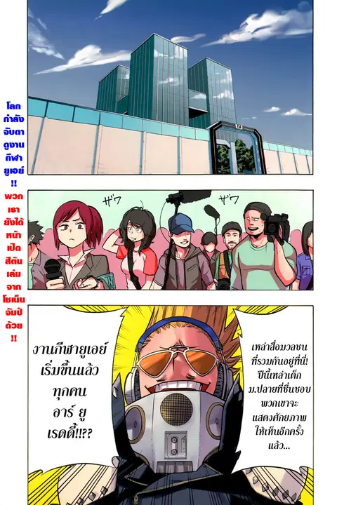 Boku no Hero Academia ตอนที่ 23 หน้า 2