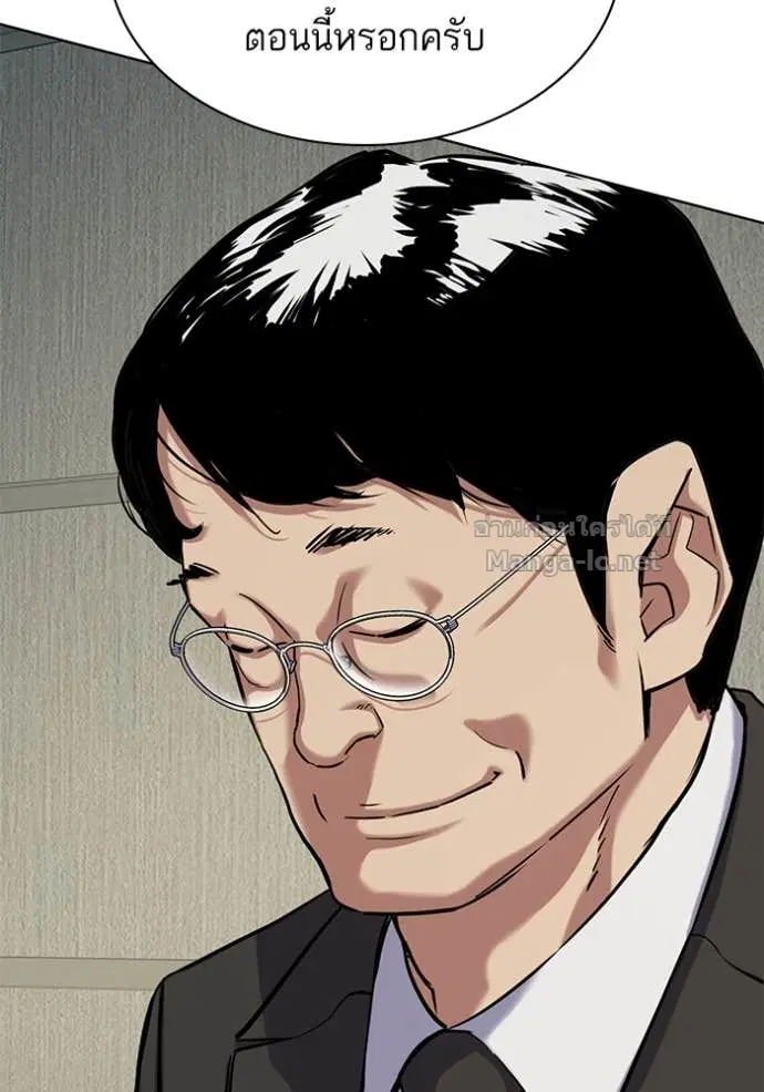 Reborn Rich ตอนที่ 123 หน้า 138
