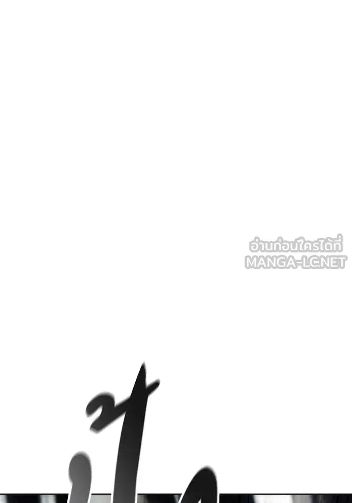 How to Live as a Villain ตอนที่ 75 หน้า 54