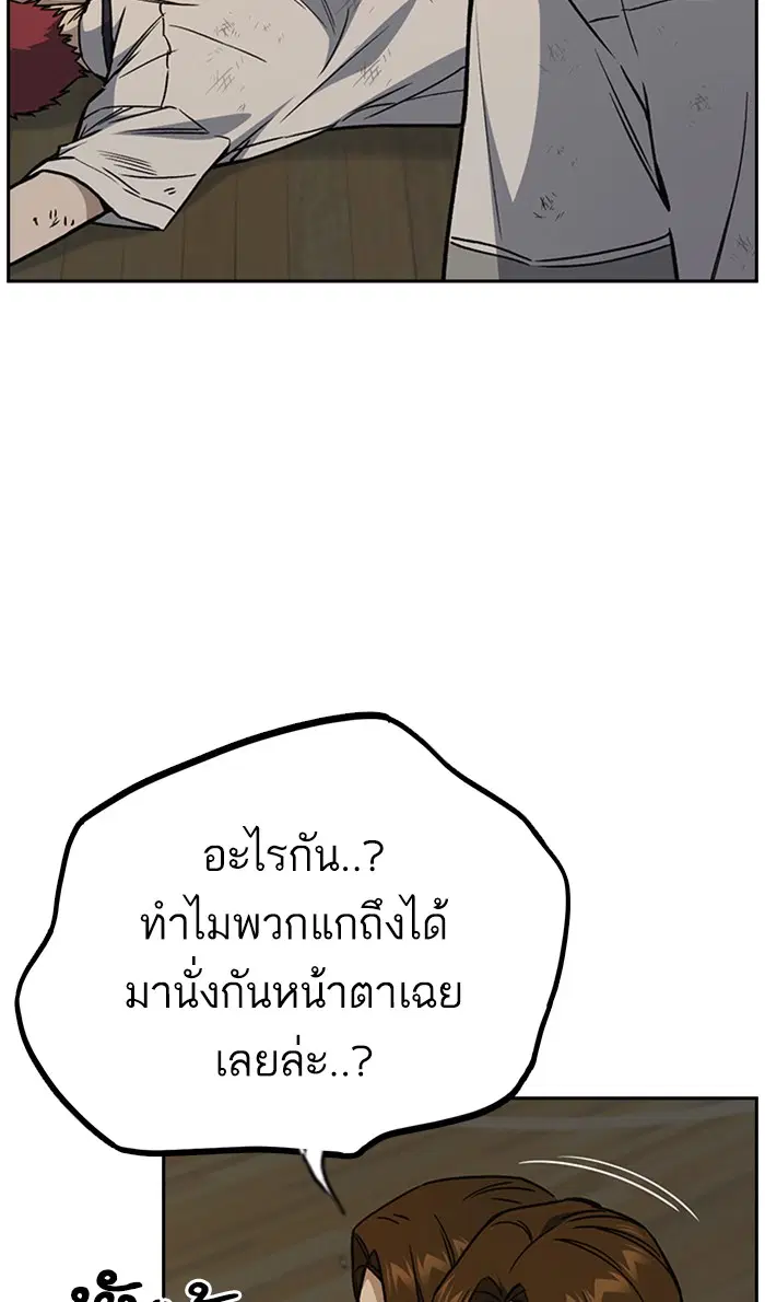 Study Group ตอนที่ 146 หน้า 28