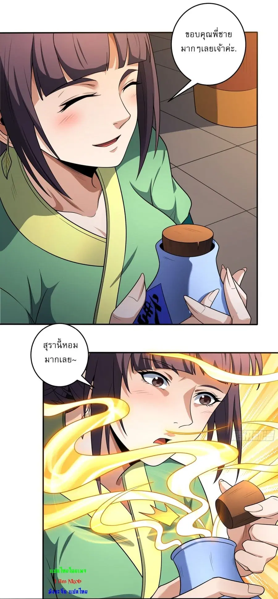 God of Martial Arts ตอนที่ 714 หน้า 5