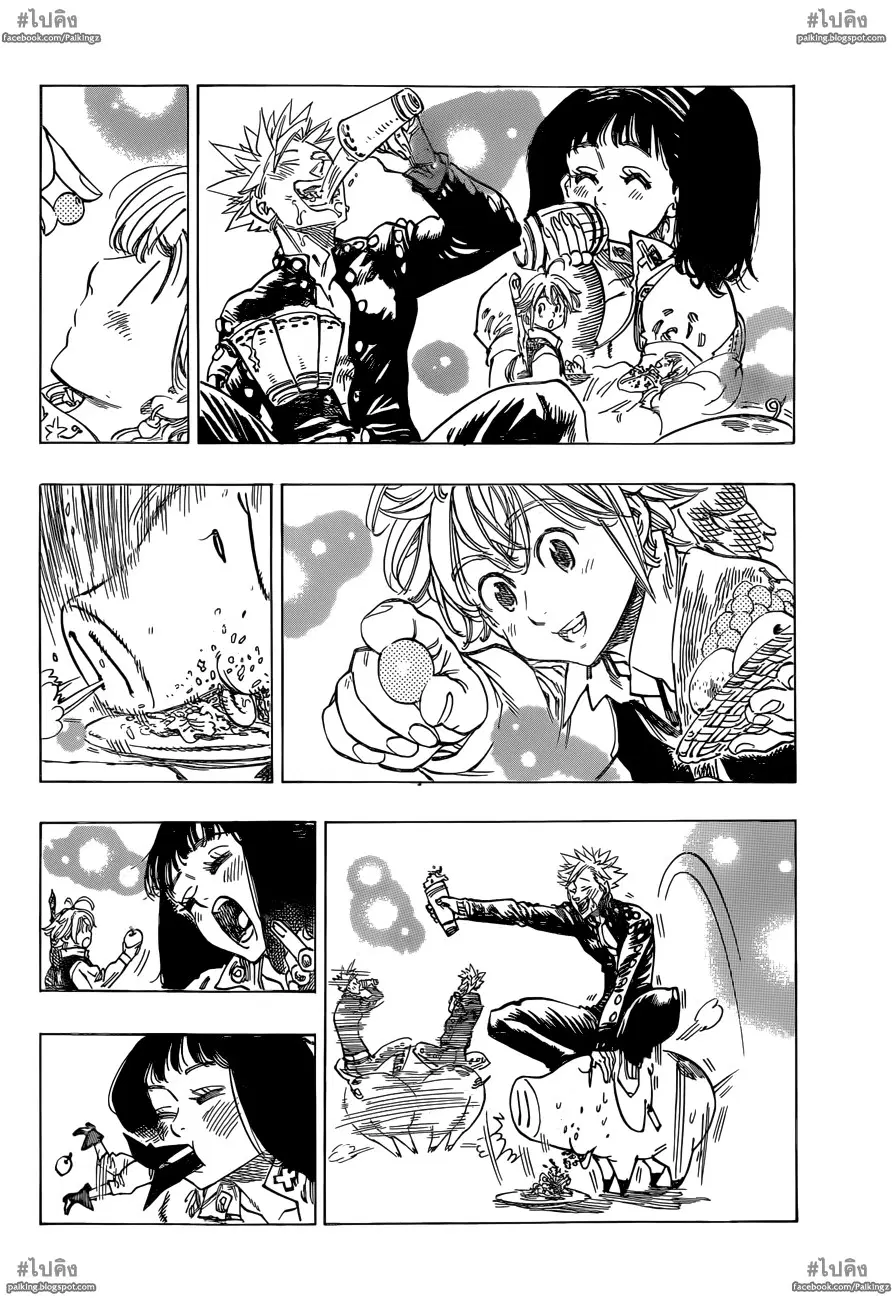 Nanatsu no Taizai ตอนที่ 16 หน้า 13