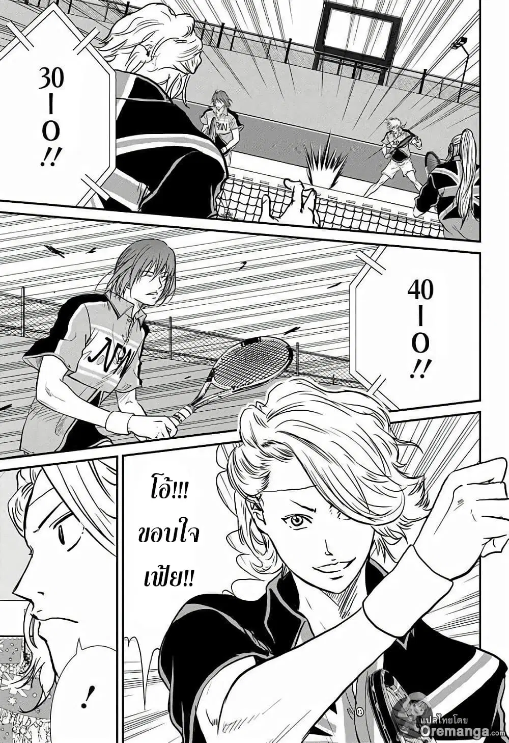 New Prince of Tennis ตอนที่ 203 หน้า 9
