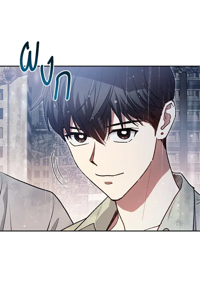 The S-Classes That I Raised (My S-Class Hunters) ตอนที่ 111 หน้า 32