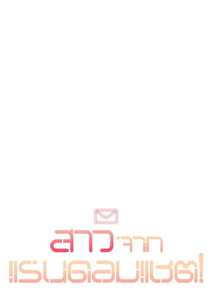 Random Chat ตอนที่ 75 หน้า 9