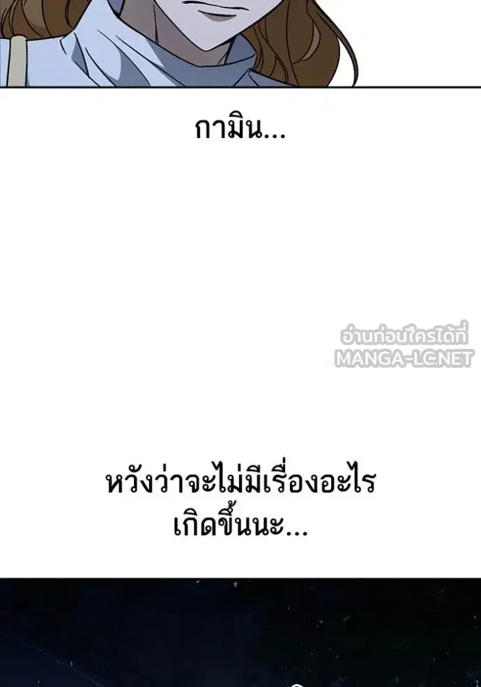 Study Group ตอนที่ 284 หน้า 80