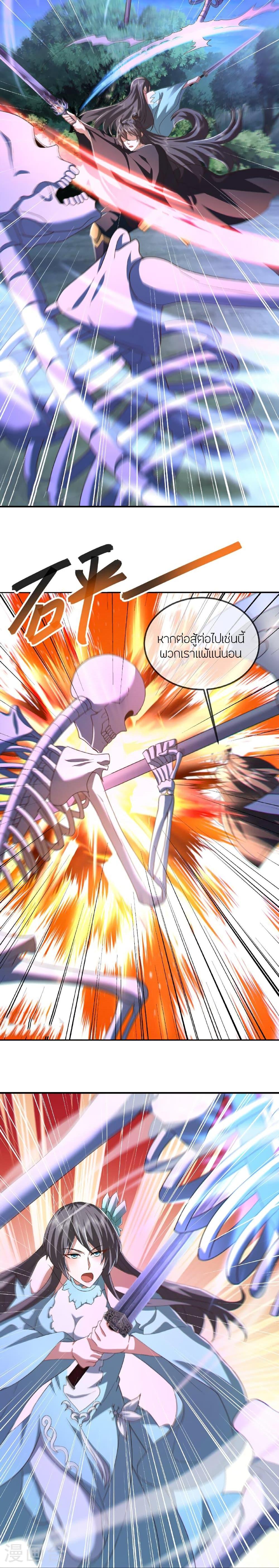 Banished Disciple’s Counterattack ราชาอมตะผู้ถูกขับไล่ ตอนที่ 520 หน้า 18