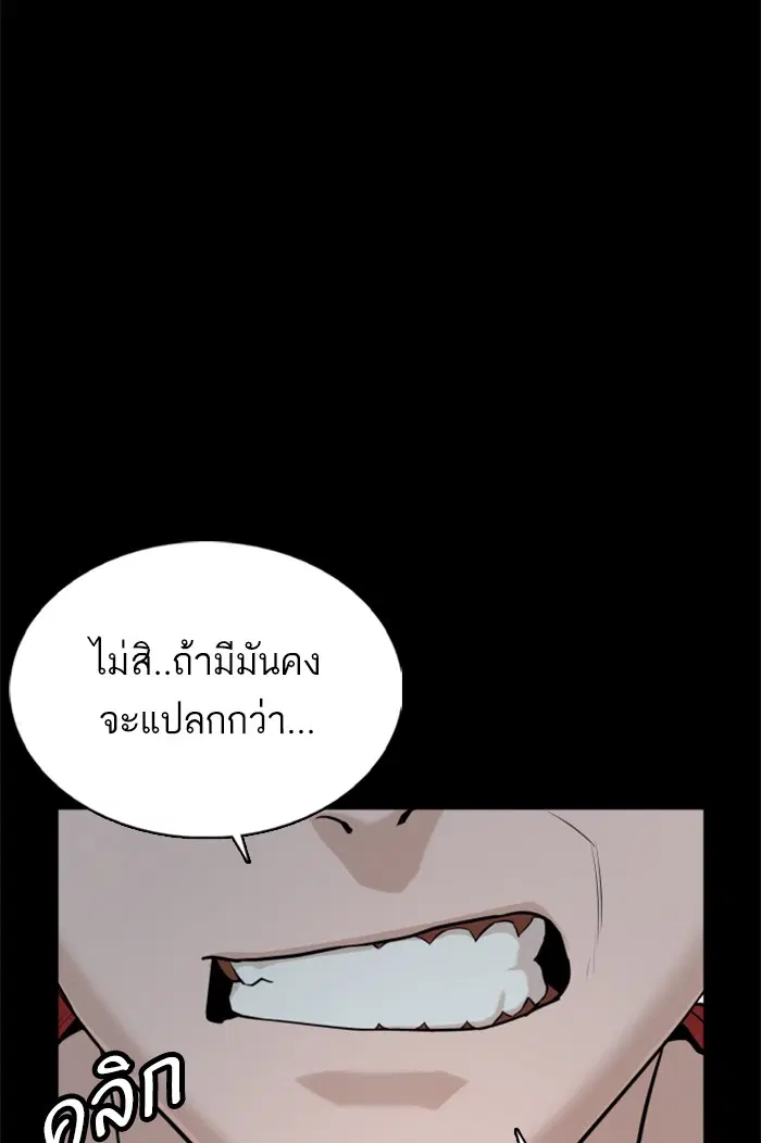 How to Fight ตอนที่ 39 หน้า 125