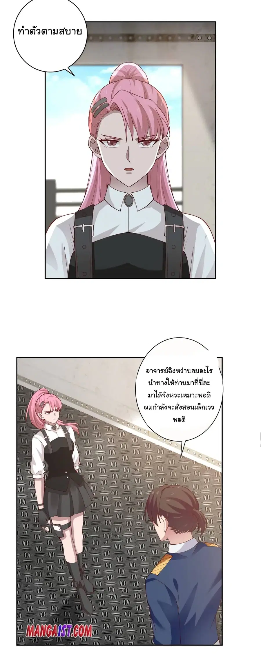 I Have a Dragon in My Body ตอนที่ 388 หน้า 6