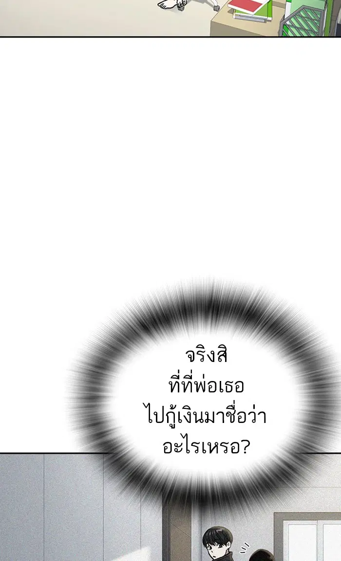 Study Group ตอนที่ 155 หน้า 38