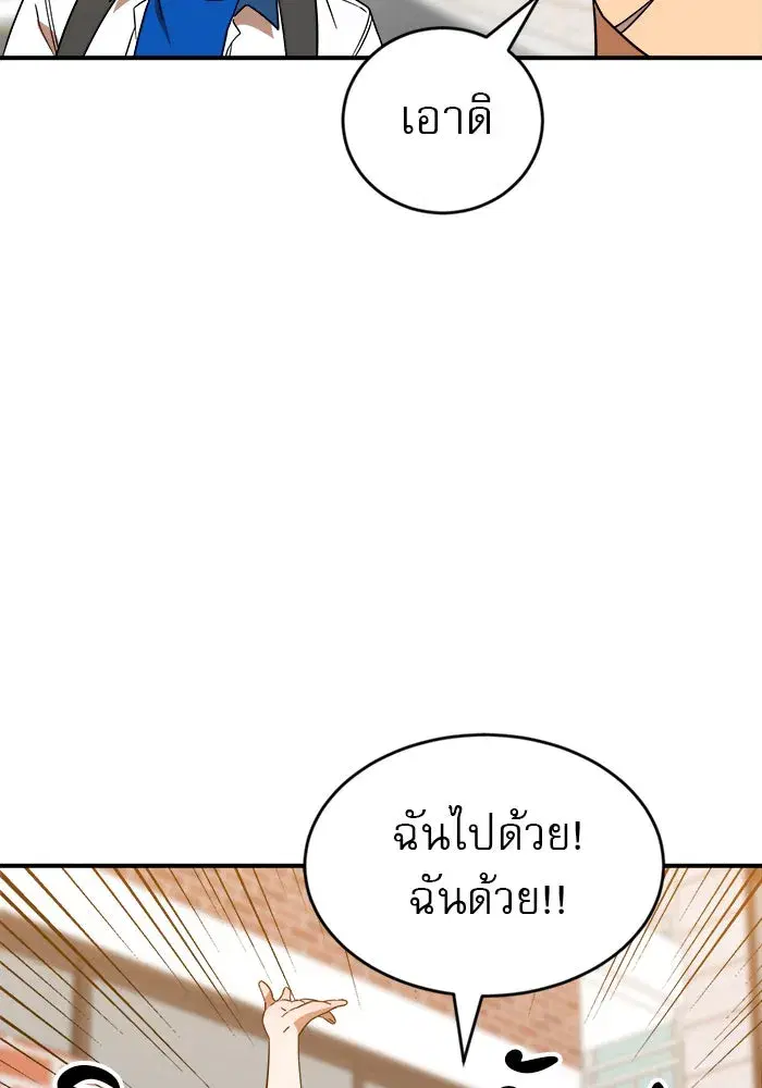 Double Click ตอนที่ 62 หน้า 19