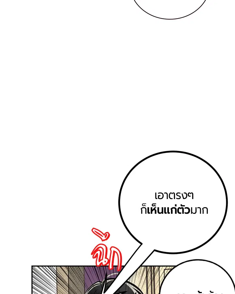 Jungle Juice ตอนที่ 1 หน้า 160