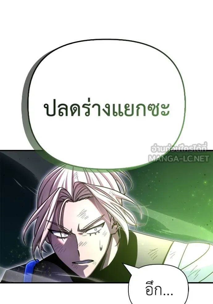 Superhuman Battlefield เกมของยอดมนุษย์ ตอนที่ 150 หน้า 22