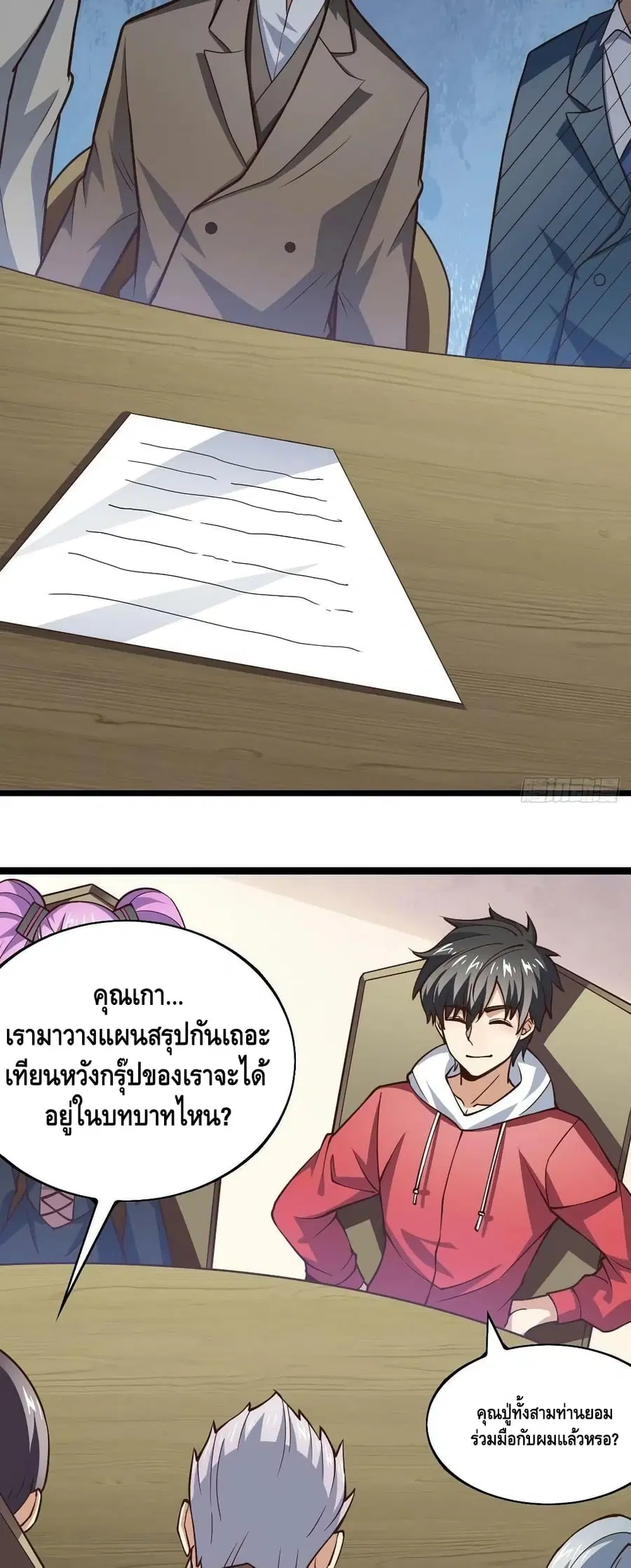 High Energy Strikes ตอนที่ 233 หน้า 16
