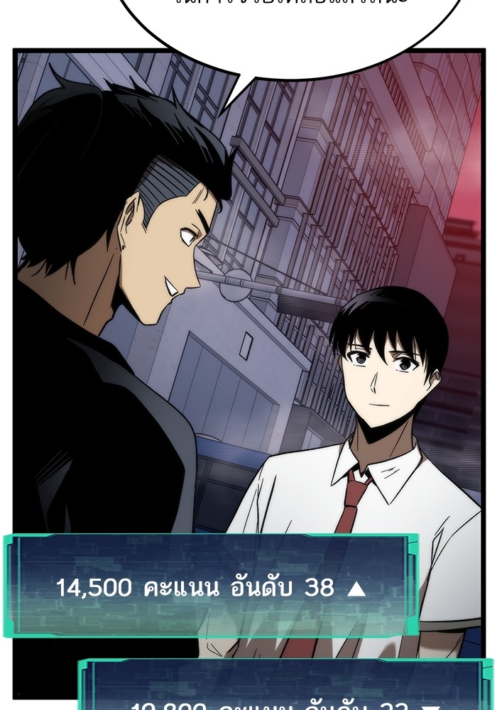 Ultra Alter แอ็กรองสตรองโคตร ตอนที่ 77 หน้า 49