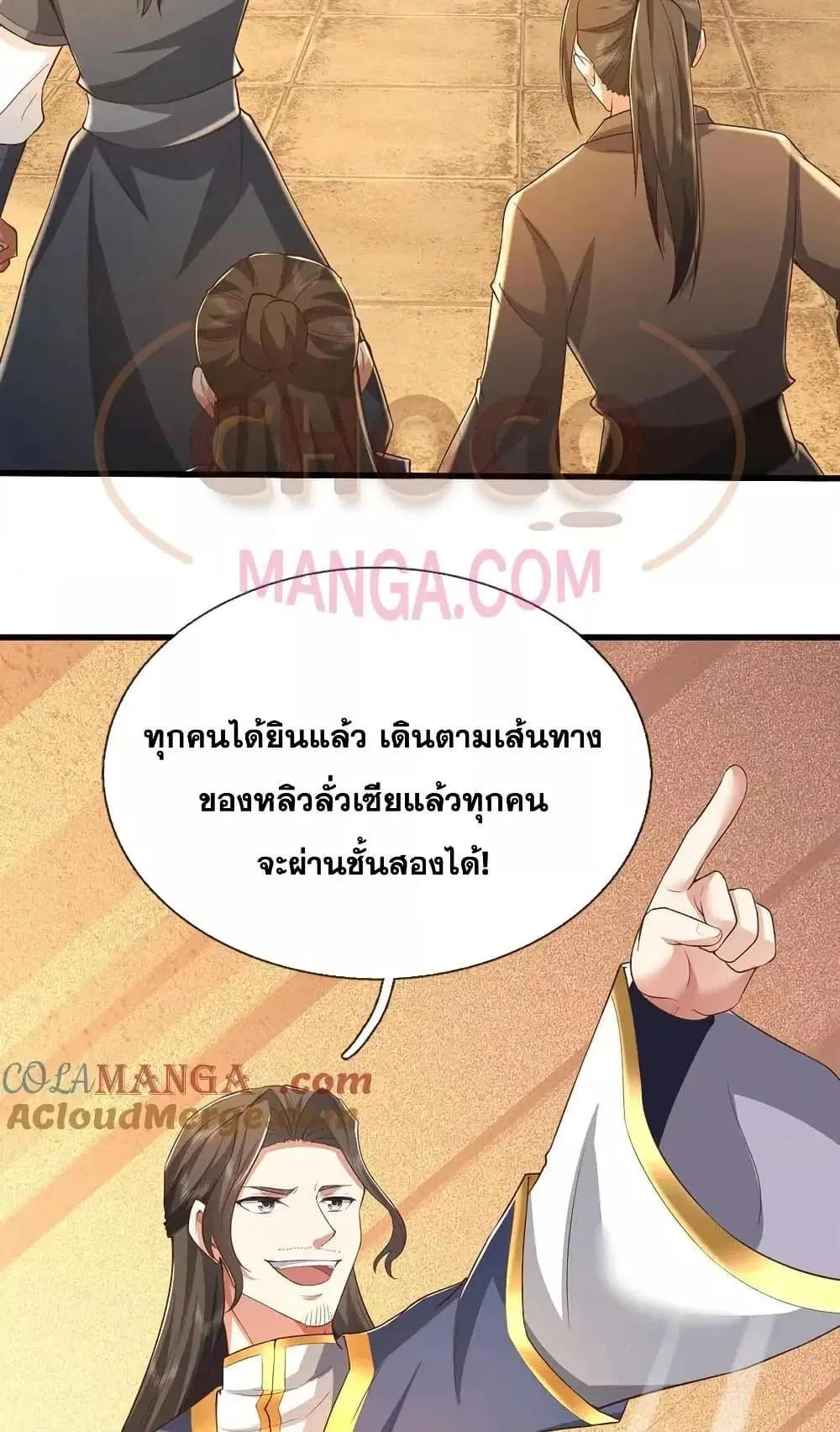 I Can Become A Sword God ตอนที่ 229 หน้า 27