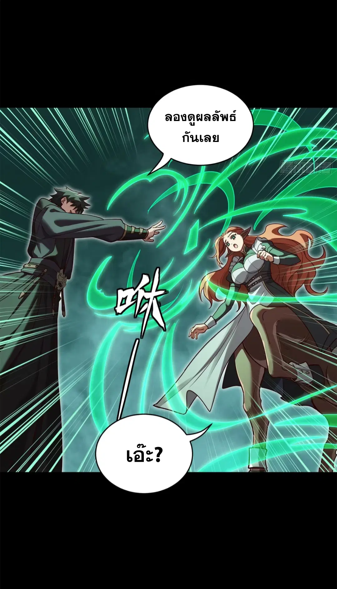Legend of Star General ตอนที่ 214 หน้า 8