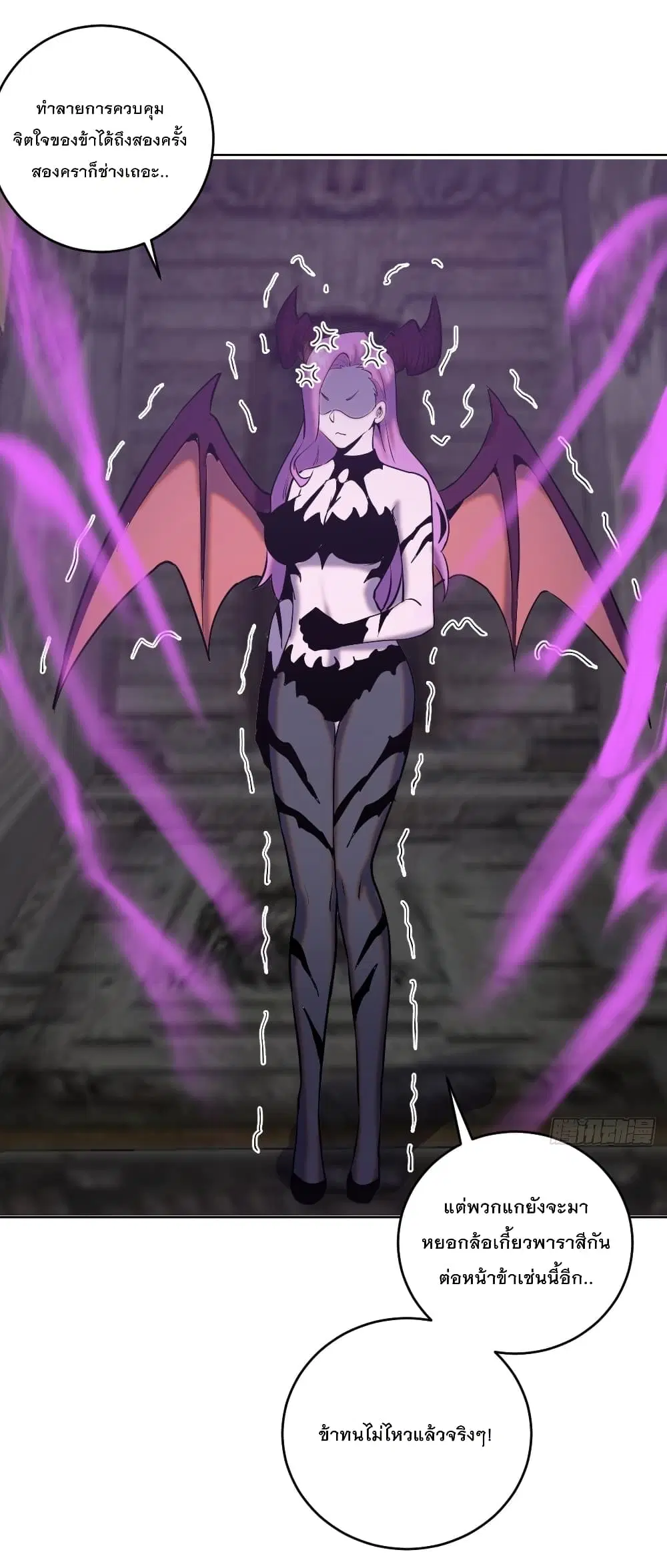 King Star Emperor ตอนที่ 171 หน้า 25