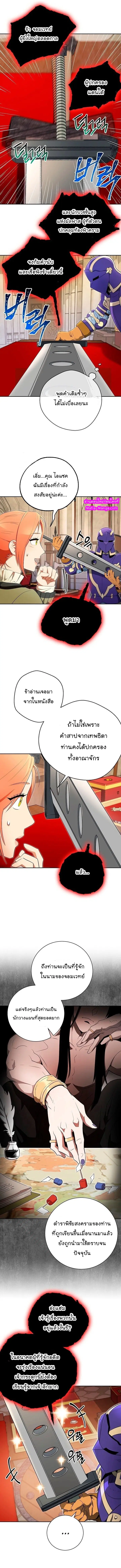 Skeleton Soldier ตอนที่ 98 หน้า 2