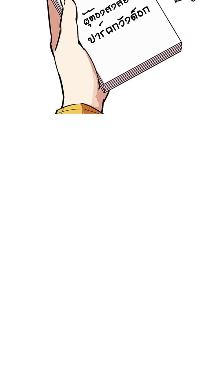 Lookism ตอนที่ 215 หน้า 51