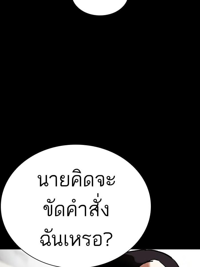 Lookism ตอนที่ 400 หน้า 16