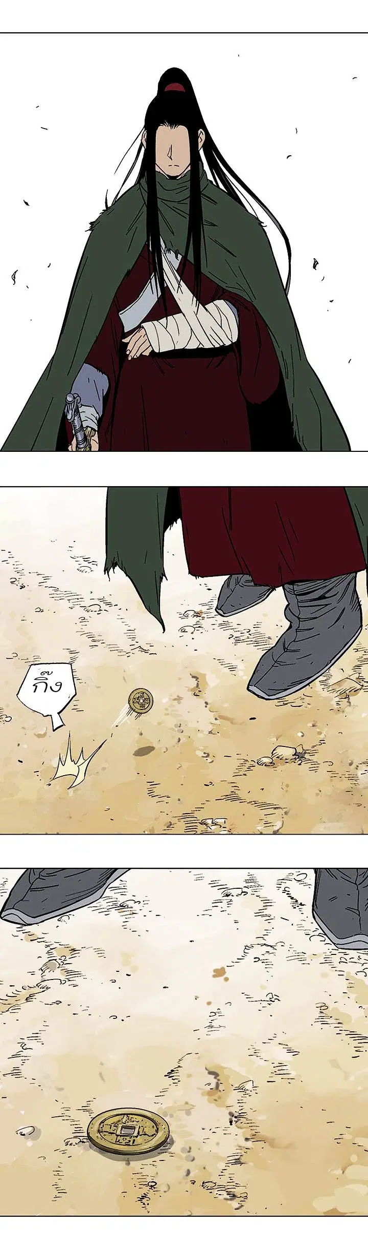 Gosu ตอนที่ 123 หน้า 32