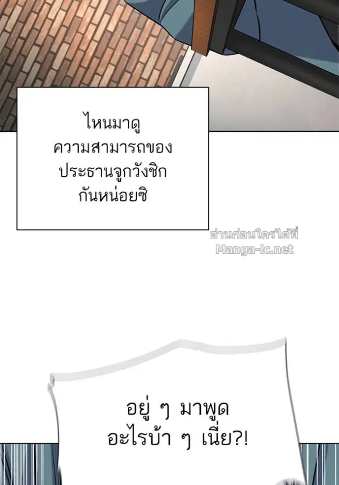 Reborn Rich ตอนที่ 151 หน้า 134