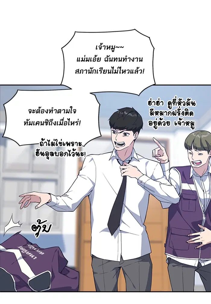 Study Group ตอนที่ 16 หน้า 34