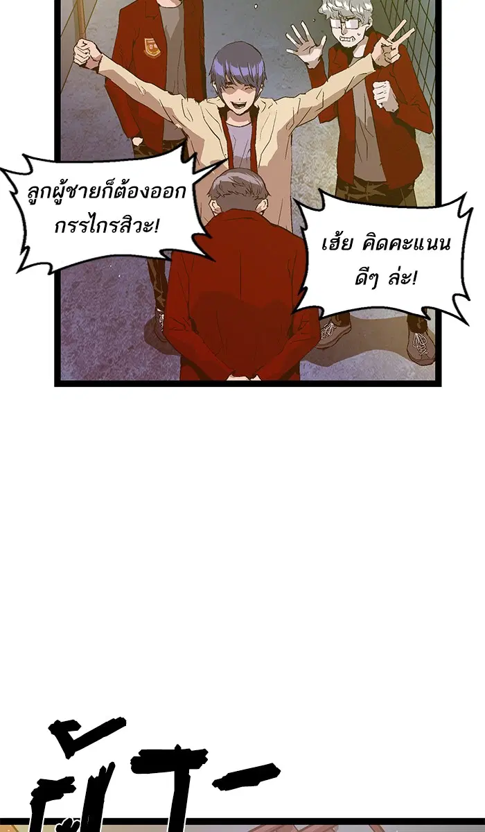 Weak Hero ตอนที่ 63 หน้า 59