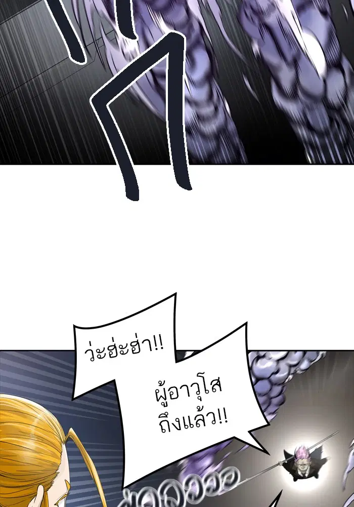 Tower of God ตอนที่ 445 หน้า 36