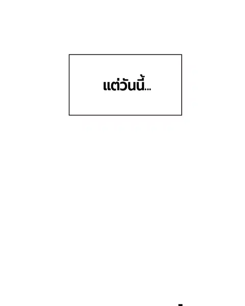 Jungle Juice ตอนที่ 16 หน้า 94
