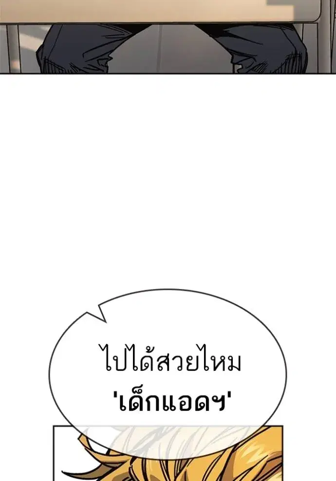Study Group ตอนที่ 252 หน้า 5