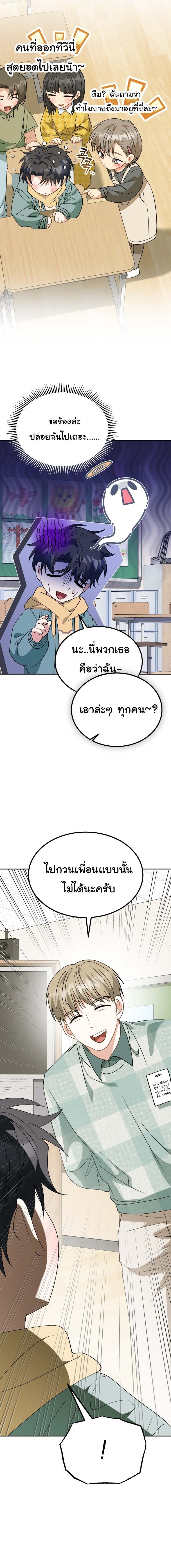 I Will Raise This Family to Greatness ซีอีโอกตัญญูจะกอบกู้ครอบครัวนี้เอง! ตอนที่ 63 หน้า 10