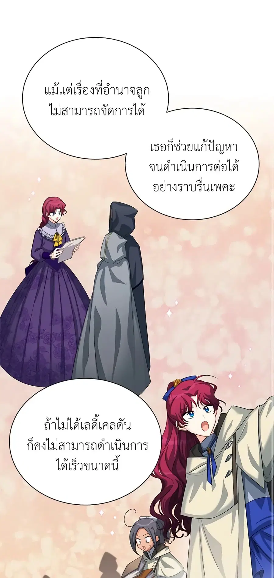 The Soulless Duchess ตอนที่ 55 หน้า 20