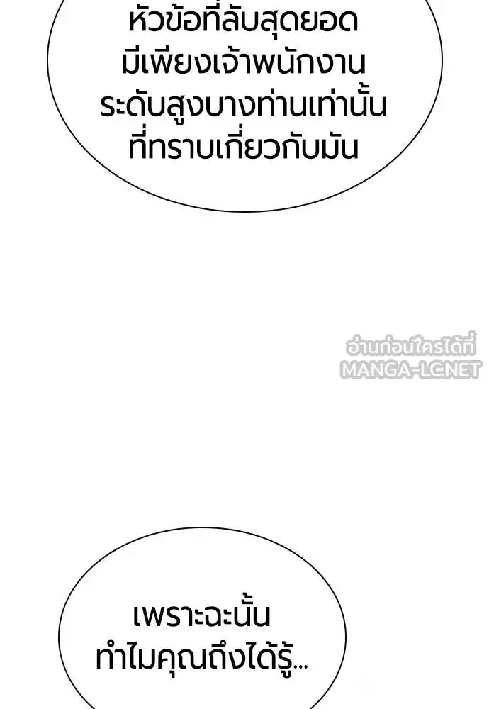 Jungle Juice ตอนที่ 133 หน้า 60