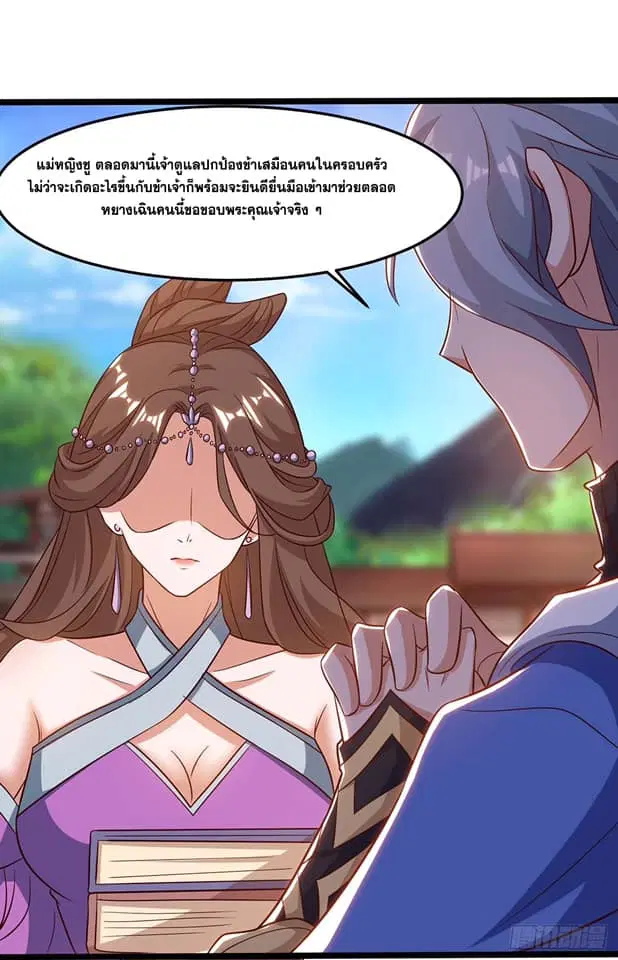Reborn 80,000 years ตอนที่ 168 หน้า 31