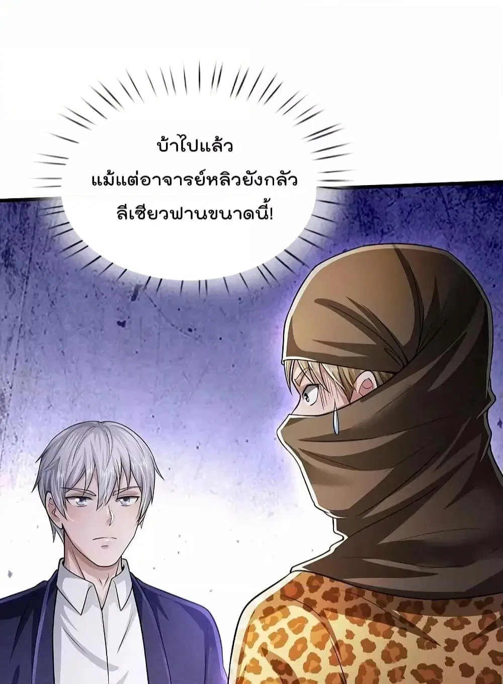 I’m the Great Immortal ตอนที่ 553 หน้า 14