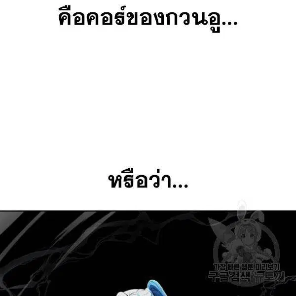 The Boy of Death ตอนที่ 145 หน้า 20