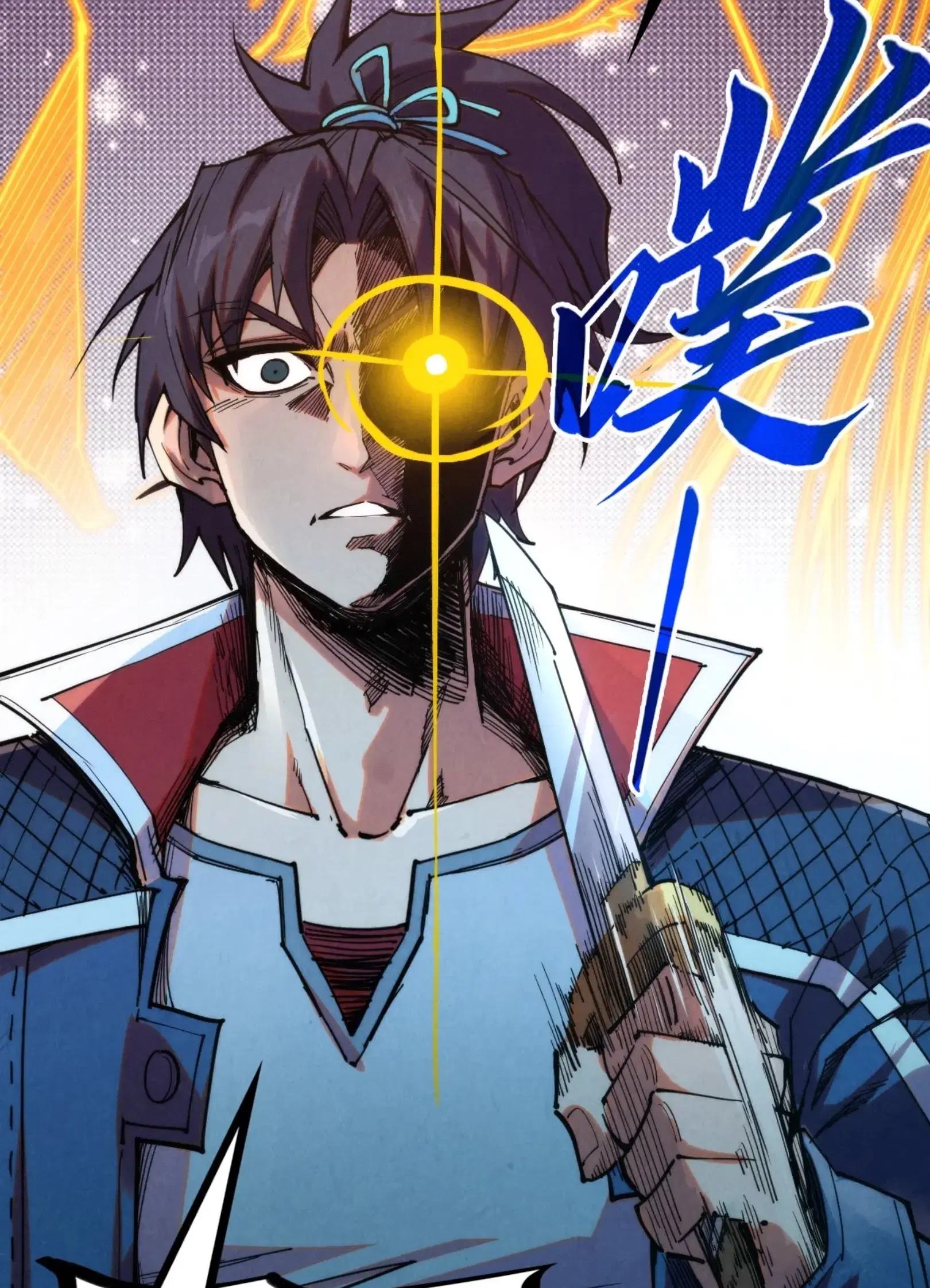 The Eternal Supreme ตอนที่ 268 หน้า 21